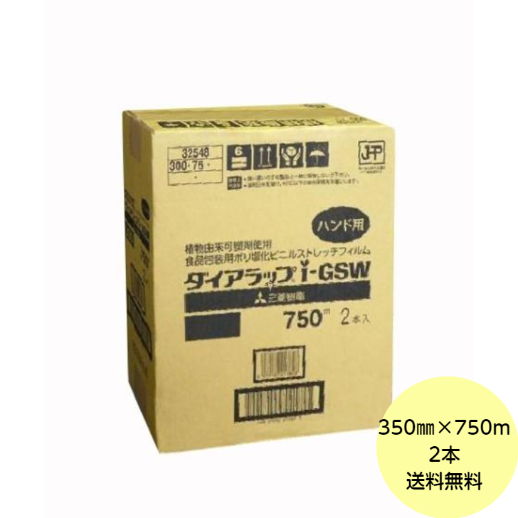 信越ポリマラップＲ（１ケース２本入） [ Ｒ４５０幅４５×７５０ｍ巻