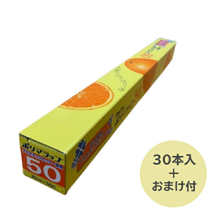 楽天市場】【60本・2ケース+おまけ付き】ダイアラップ 45cm