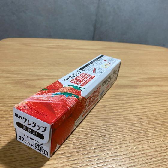 【60本・2入れもの】NEWクレラップお役目用 22cm×50ｍ 巻き お役目用 食料雑貨類用 写真フィルム 小巻一回り （一画押さえる 貨物輸送無料） 60本入