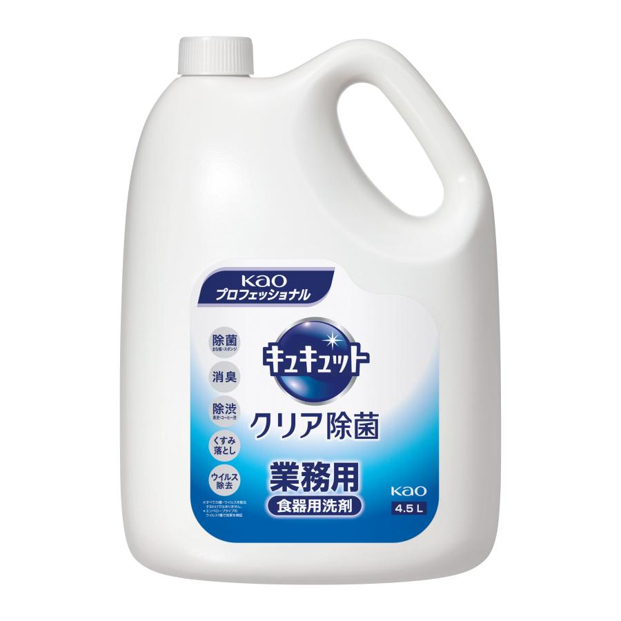 【4本・おまけ付】花王 キュキュット クリア除菌 おまけ付き 業務用 4.5L 詰め替え 台所用洗剤 食器洗い 洗剤 4.5L×4個入 送料無料|パッケージ・マルシェ