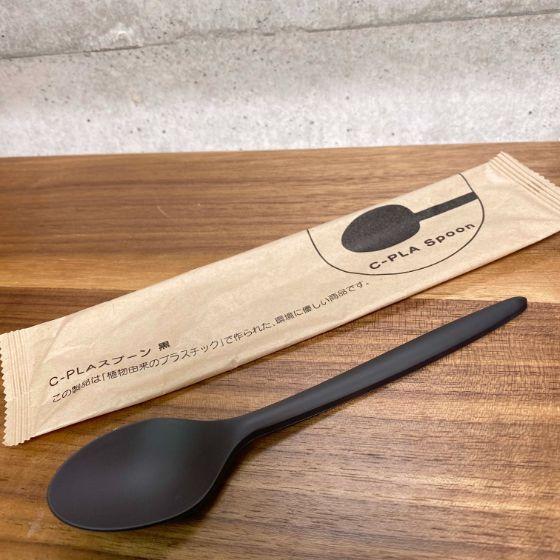 【2000本】C-PLA スプーン 160mm 黒 （単袋入） 業務用 プラスチック カトラリー 16cm （個包装）　2000本入　(10317000)