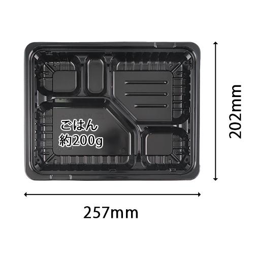 【600仕掛ける】箱弁MSD26-20-2本体黒 蓋仕掛ける(OPS)〈入れもの売りわたす〉