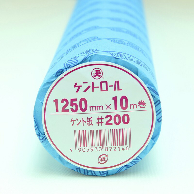 ☆送料無料☆ゴークラ ロール模造紙 ケントロール紙 #200 1250mm×10m巻 ぱっけーじ屋さん