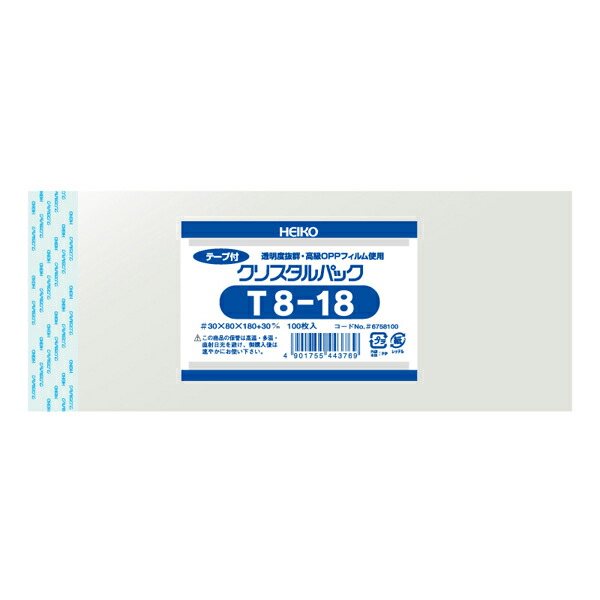 RINNCGMN868ページ　クリスタルパック om02-30.jpg