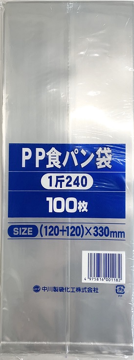 楽天市場】【メール便対応（3袋まで）】中川 PP食パン袋 半斤 （100枚入）☆国産品☆ : ぱっけーじ屋さん