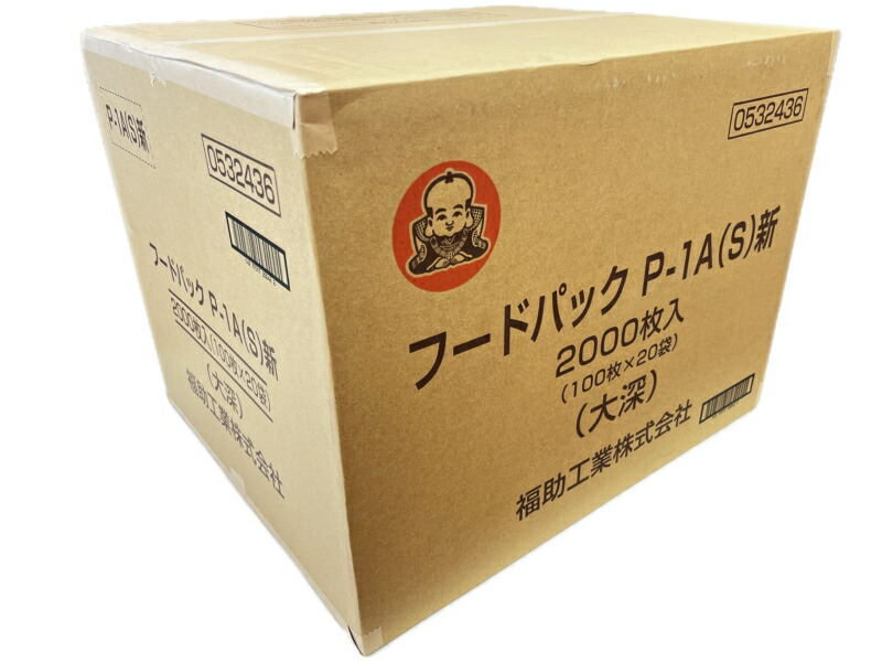 【１入れもの 2000枚入】ボンネット容器に並べる 大深 P－1A（100枚×20袋） 使い捨て皿・器-食器・カトラリー・グラス-キッチン用品・食器・調理器具