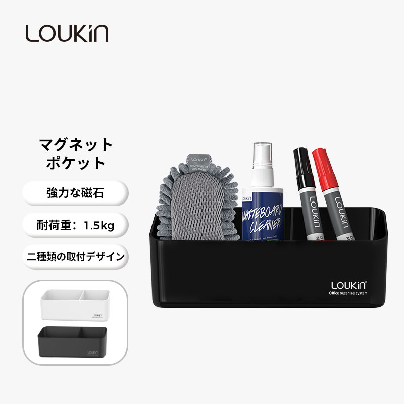 楽天市場】LOUKIN マグネットポケット 磁石付き 両面テープ リモコン