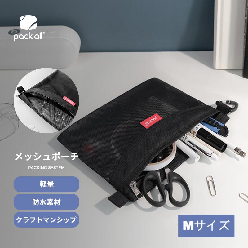 楽天市場】pack all ポーチ トラベル ポーチ ジッパー式ファイル
