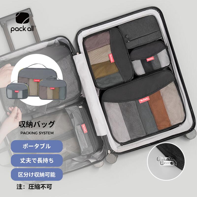【楽天市場】pack all トラベルポーチ3点セット 旅行収納ポーチ 収納