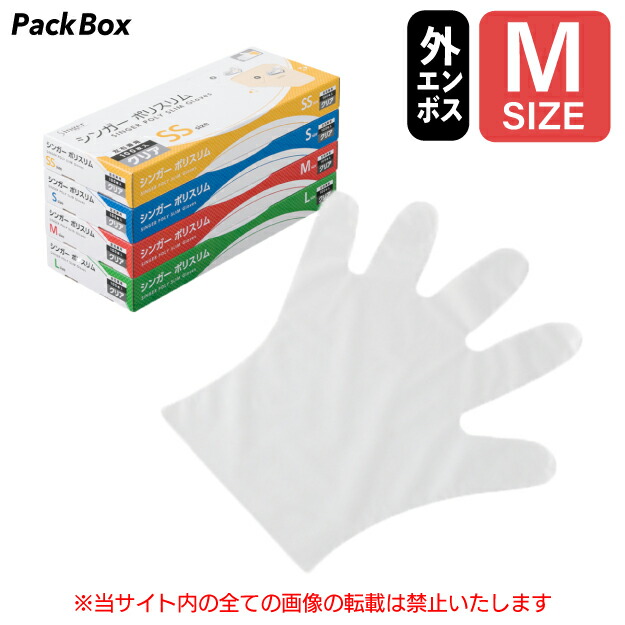 楽天市場】【50箱セット】宇都宮 シンガーポリナイス クリア 200枚 S
