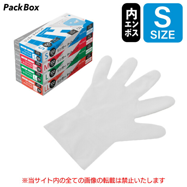 宇都宮製作 シンガーポリエチ手袋指絞り ブルー 袋入 SSサイズ 200枚