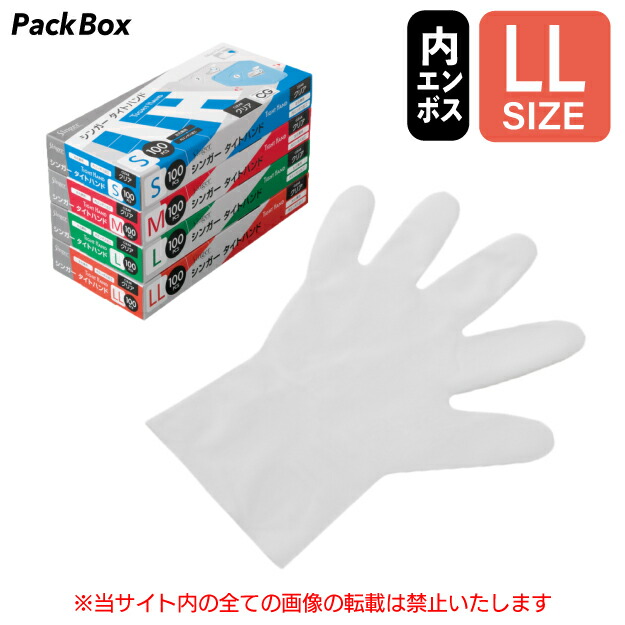楽天市場】ウルトラエンボス手袋 LL 100枚 ［旭創業]使い捨て手袋