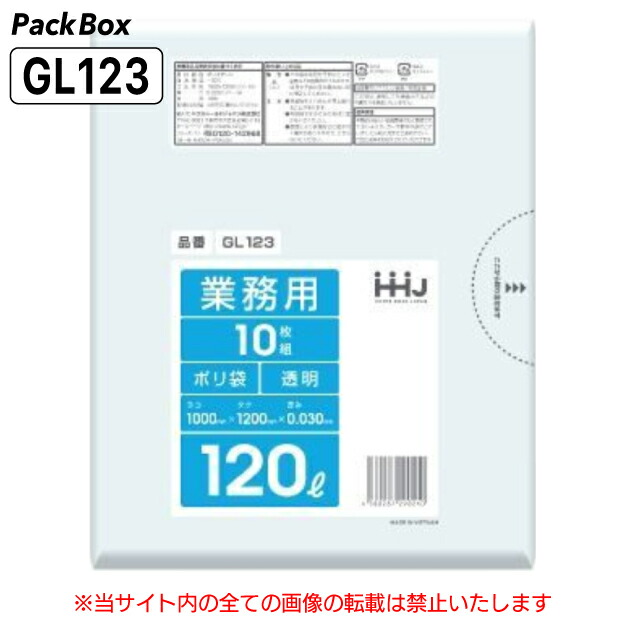 【個人宅配送可】ポリ袋　150L　LLDPE 0.03×1300×1200mm　透明　10枚×20冊 （200枚）GL153【取り寄せ商品・即納不可・代引き不可・返品不可】 楽天市場】【個人宅配送可能／ケース販売】ポリ袋 150L 透明 LLDPE
