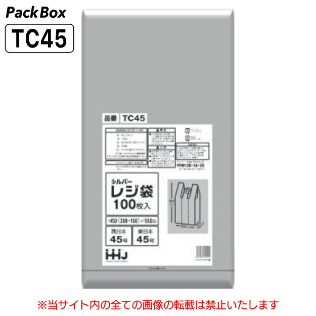 楽天市場】【個人宅配送可能／ケース販売】業務用 レジ袋 西日本40号