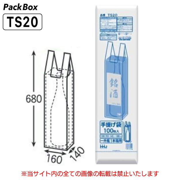楽天市場】【個人宅配送可能／ケース販売】レジ袋 ワイン 五合瓶 1本用