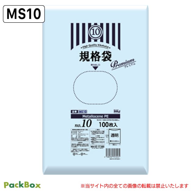 【法人様限定】高強度素材配合 規格袋 10号 LLDPE 透明 0.03mm厚 6000枚(100枚入&times;10冊&times;6箱) 食品検査適合 プラマーク表示入 180&times;270 ポリ袋 ハウスホールドジャパン MS10 送料無料｜PackBox 10,886円