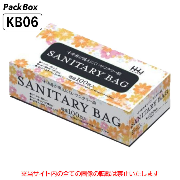 楽天市場】【個人宅配送可能／ケース販売】サニタリーポリ袋 250×350mm