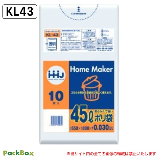 【法人様限定】ポリ袋 45L 透明 LLDPE 0.03mm厚 10枚&times;60冊 600枚 ゴミ袋 平袋 業務用 ハウスホールドジャパン KL43 送料無料｜PackBox
