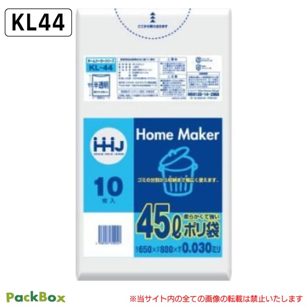 【法人様限定】ポリ袋 45L 半透明 LLDPE 0.03mm厚 10枚×60冊 600枚 ゴミ袋 平袋 業務用 ハウスホールドジャパン KL44 送料無料|PackBox