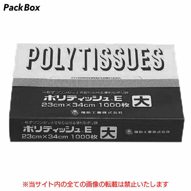 楽天市場】角底袋 透明 幅2500×奥1000×高2500mm 0.04mm厚 5枚 マチ付き ポリ袋 : PackBox