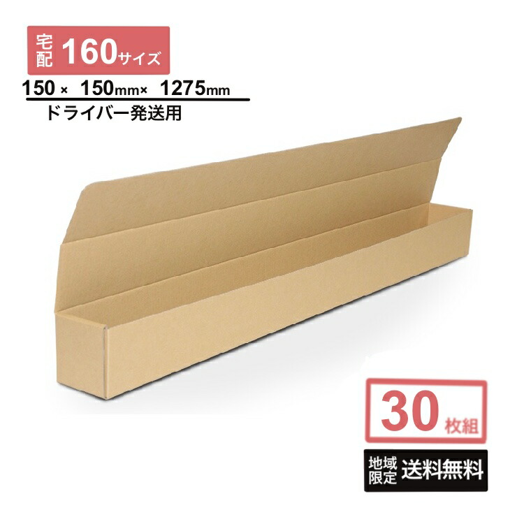 140 or 120サイズ】 梱包資材 段ボール シャフト用 - メルカリ