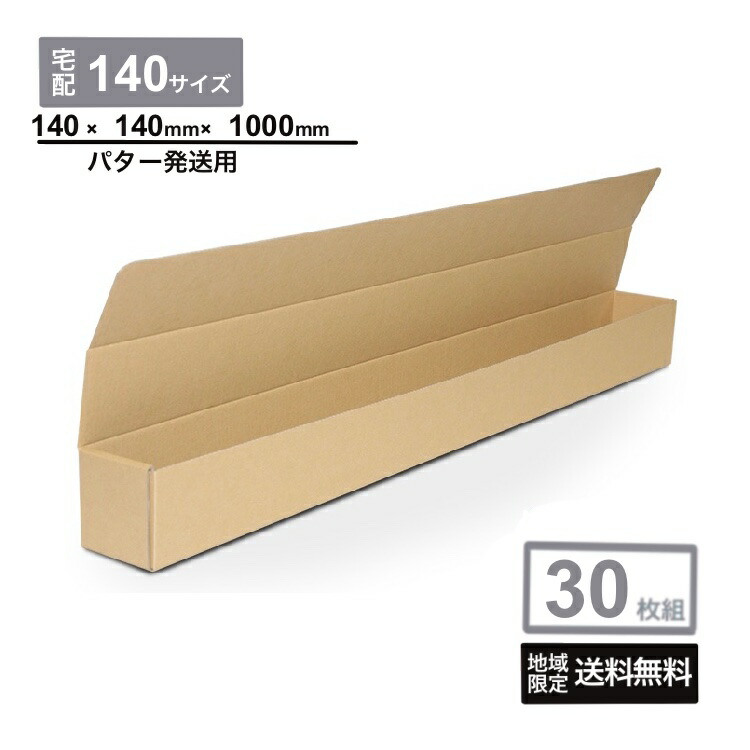 40点セット　ゴルフクラブ用段ボール imgrc0083736405.jpg