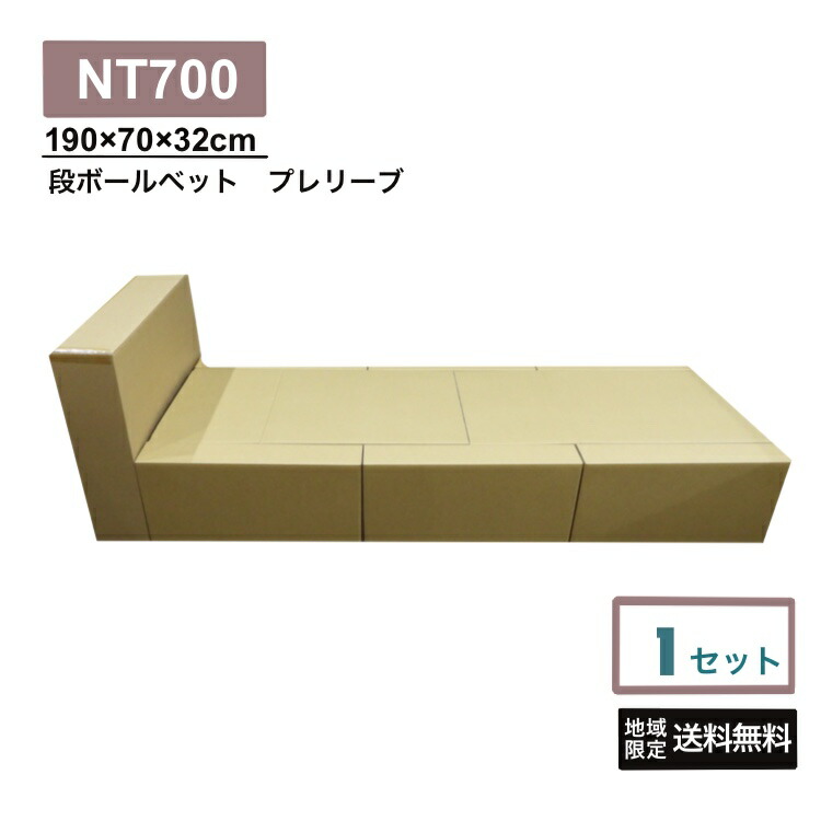 ダンボールベッド 楽天市場】段ボール ベッド ベット プレリーブNT900 アウトドア