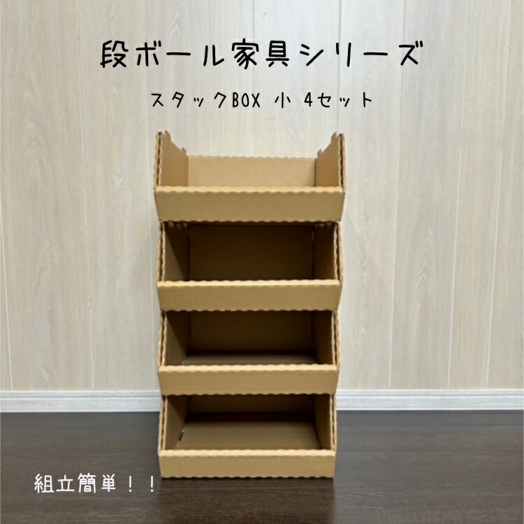 楽天市場】スタックBOX小10個セット クラフトボックス 段ボール