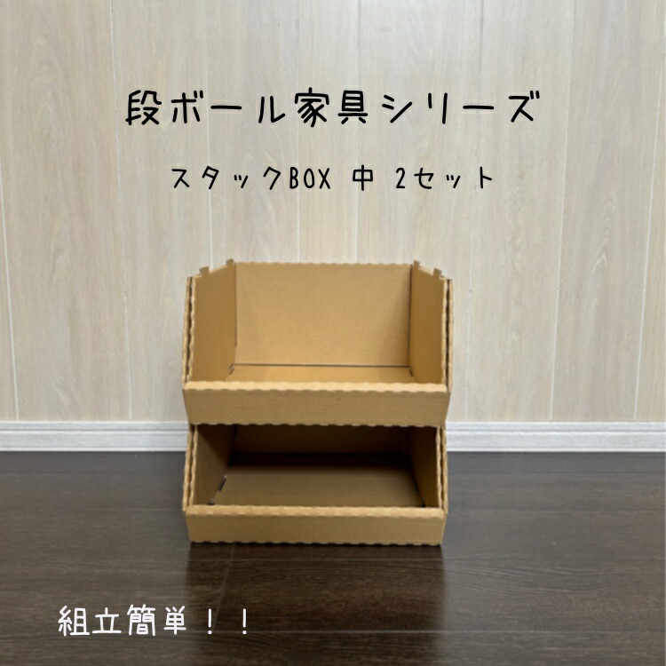 楽天市場】スタックBOX小10個セット クラフトボックス 段ボール