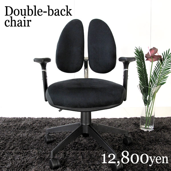 Office Chair Double Back Chair Pc Chair Oa Chair Separate Back Dual Back Duo New Life Relaxation Celebration Finding Employment Passing Chair Chair