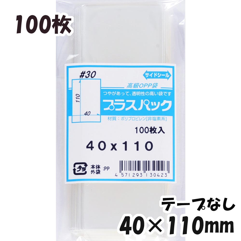 透明OPP袋 40×80mm 30枚 シールつき 配送員設置送料無料 シールつき