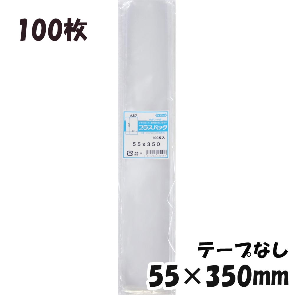 楽天市場】【送料無料】OPP袋 横500x縦700mm テープなし (50枚) 30# 宅