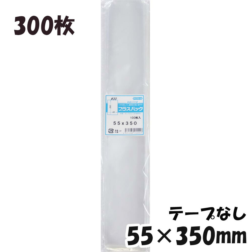 【楽天市場】【送料無料】 [ボールペン用] OPP袋 横25x縦220mm テープなし (100枚) 30# CP プラスパック :  PackinPack