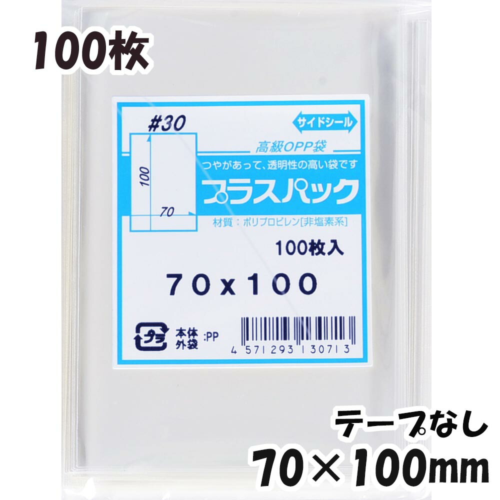 楽天市場】【送料無料】OPP袋 [名刺サイズ] 横60x縦100mm テープなし (100枚) 30# CP プラスパック : PackinPack