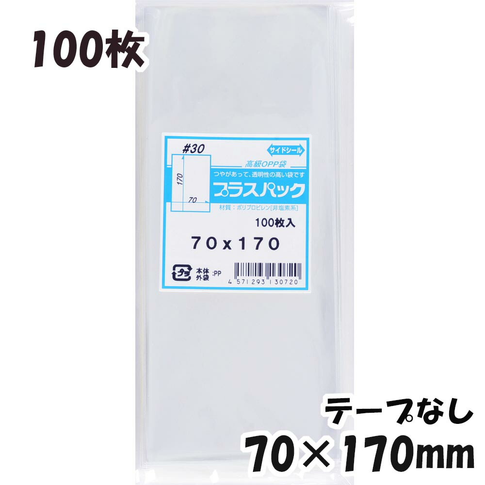 楽天市場】☆【送料無料】 [ボールペン用] OPP袋 横35x縦220mm テープなし (100枚) 30# CP プラスパック :  PackinPack