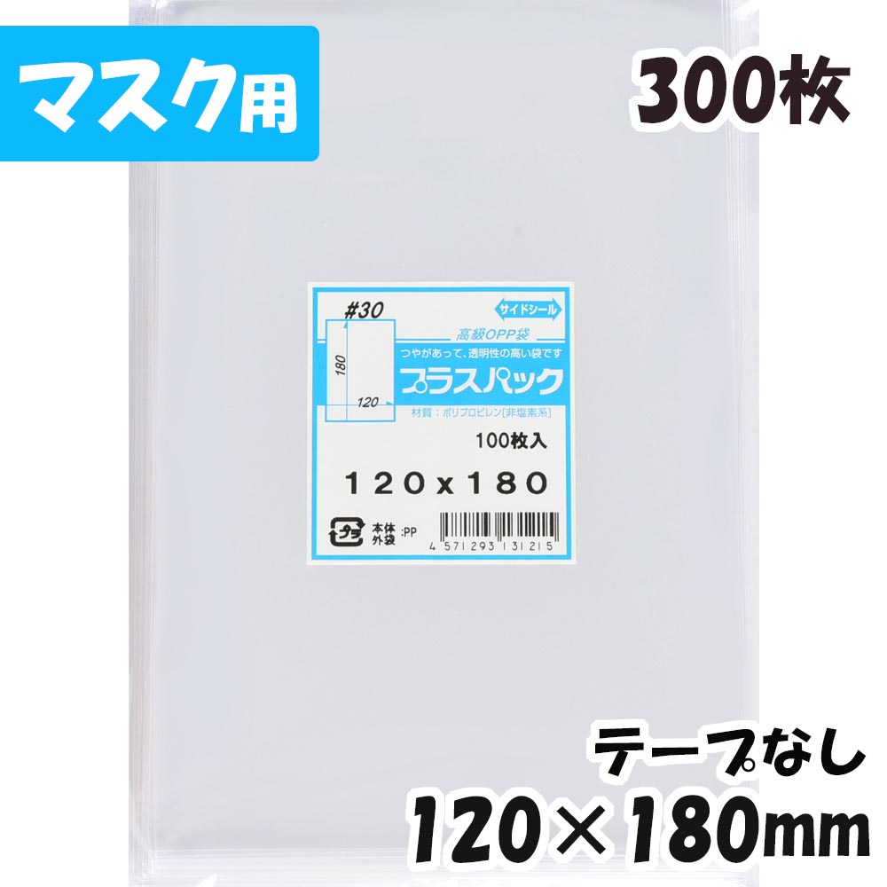 【楽天市場】【送料無料】OPP袋 横130x縦180mm テープなし (100