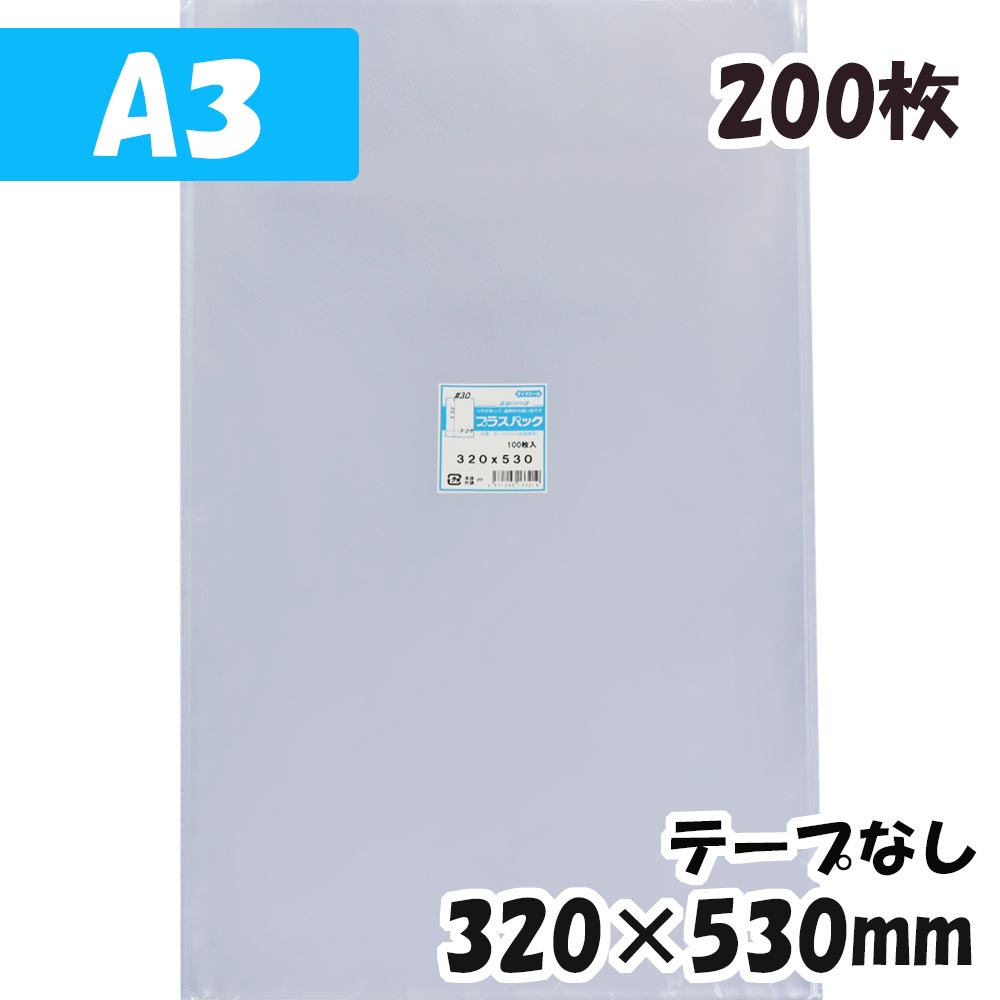 【楽天市場】【送料無料】OPP袋 横500x縦700mm テープなし (100