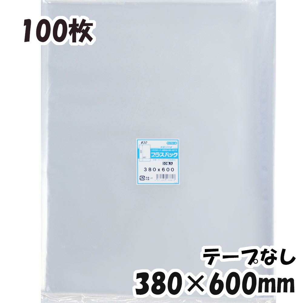 楽天市場】【送料無料】OPP袋 横500x縦700mm テープなし (100枚) 30