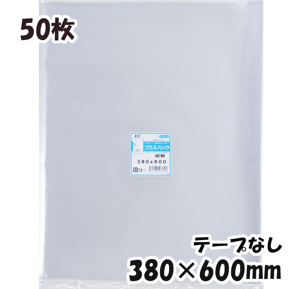 【楽天市場】【送料無料】OPP袋 横500x縦700mm テープなし (100