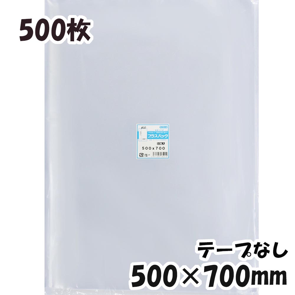 【楽天市場】【送料無料】OPP袋 横500x縦700mm テープなし (50