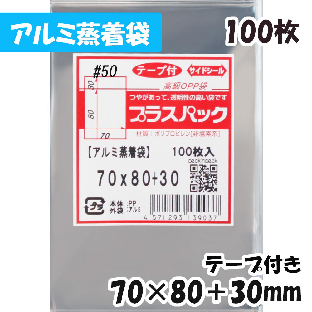 楽天市場】【送料無料】OPP袋 [A4ピッタリ]横215x縦300+40mm テープ