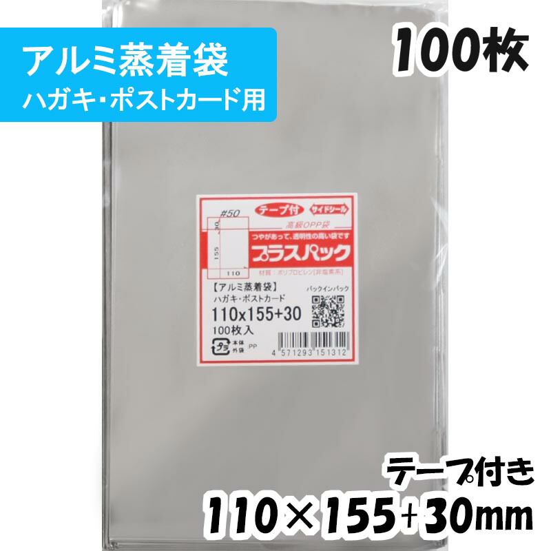 【一部汚れ有り】ハガキ15,400円分 Amazon | 白ヘッダー付OPP袋 吊り下げ用 穴あき ハガキ用