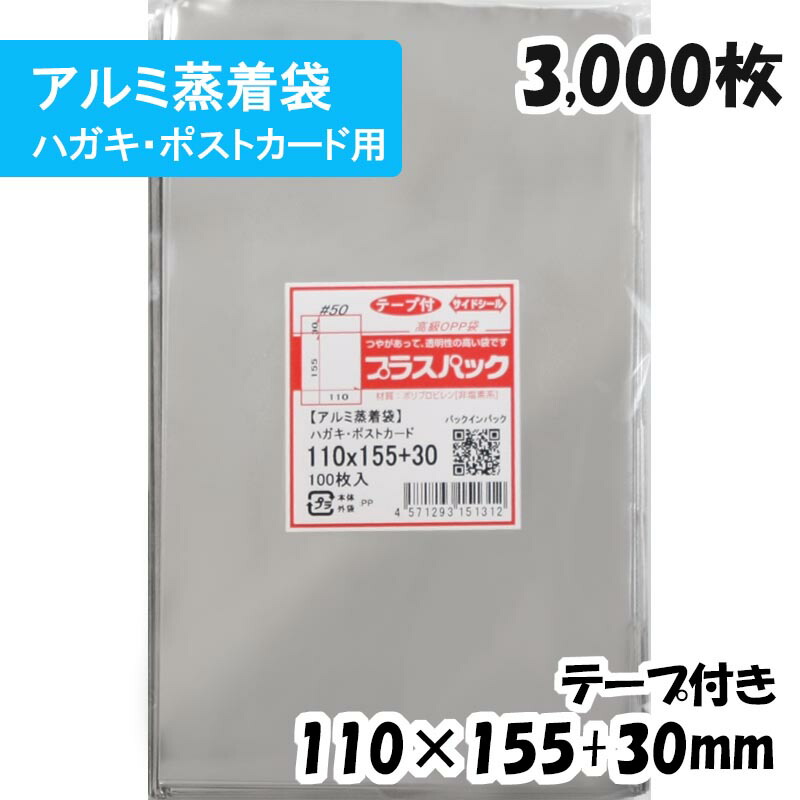 【一部汚れ有り】ハガキ15,400円分 楽天市場】【送料無料】アルミ蒸着袋 [ハガキ・ポストカード