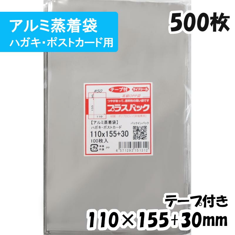 PAUL ANKA 35DP 完品 箱帯 ハガキ付き 楽天市場】【送料無料】アルミ蒸着袋 [ハガキ・ポストカード