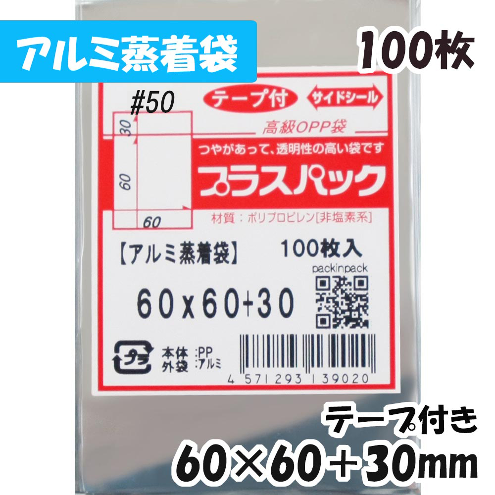 楽天市場】【送料無料】アルミ蒸着袋 [缶バッジ用] 横55x縦55+30mm