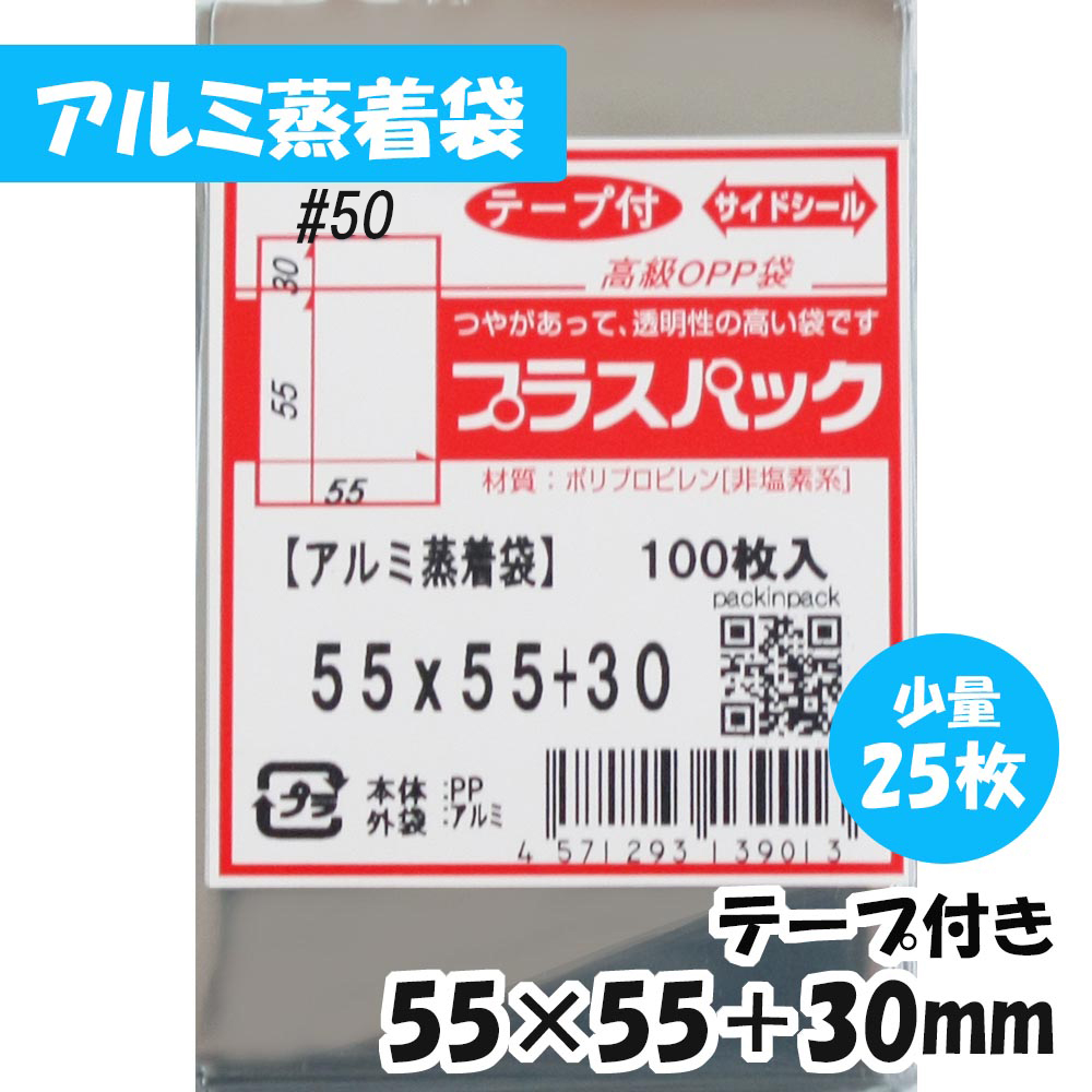 【楽天市場】【送料無料】アルミ蒸着袋 [缶バッジ用] 横55x縦55+