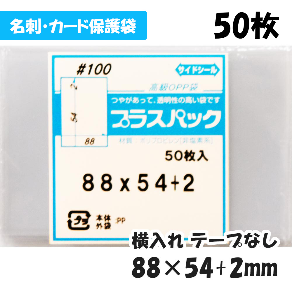 楽天市場】【送料無料】OPP袋 横500x縦700mm テープなし (50枚) 30# 宅