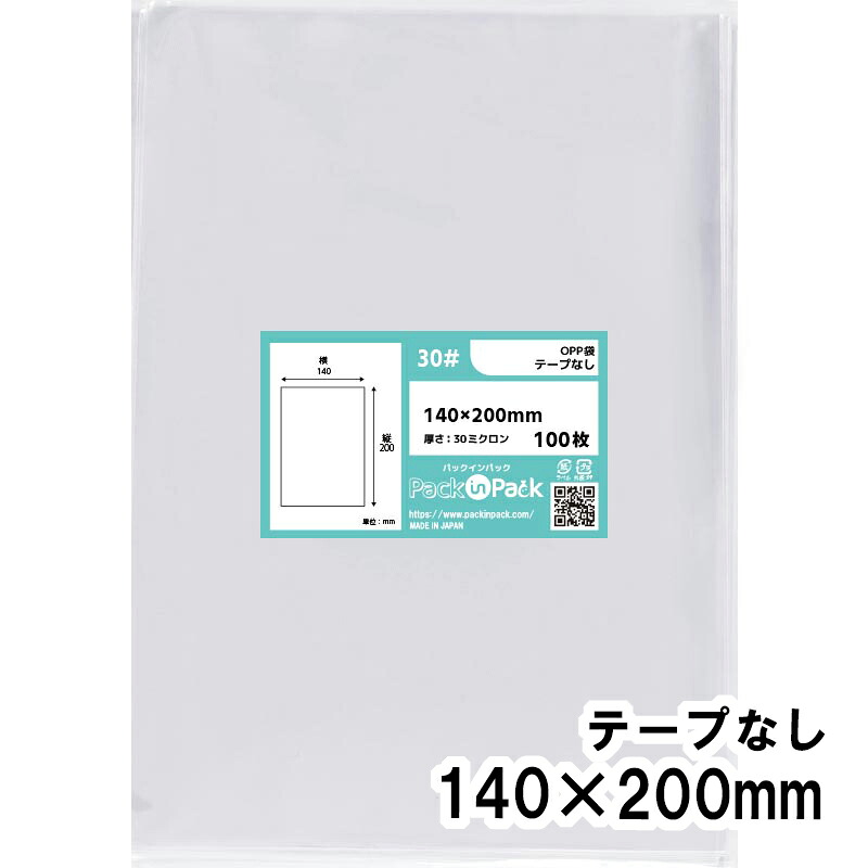 【送料無料】OPP袋 横140x縦200mm テープなし 30# プラスパック｜PackinPack
