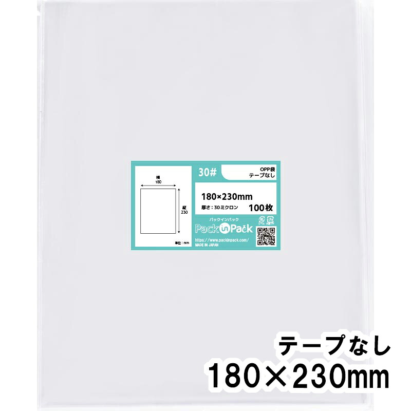 【送料無料】OPP袋 横180x縦230mm テープなし 30# プラスパック｜PackinPack