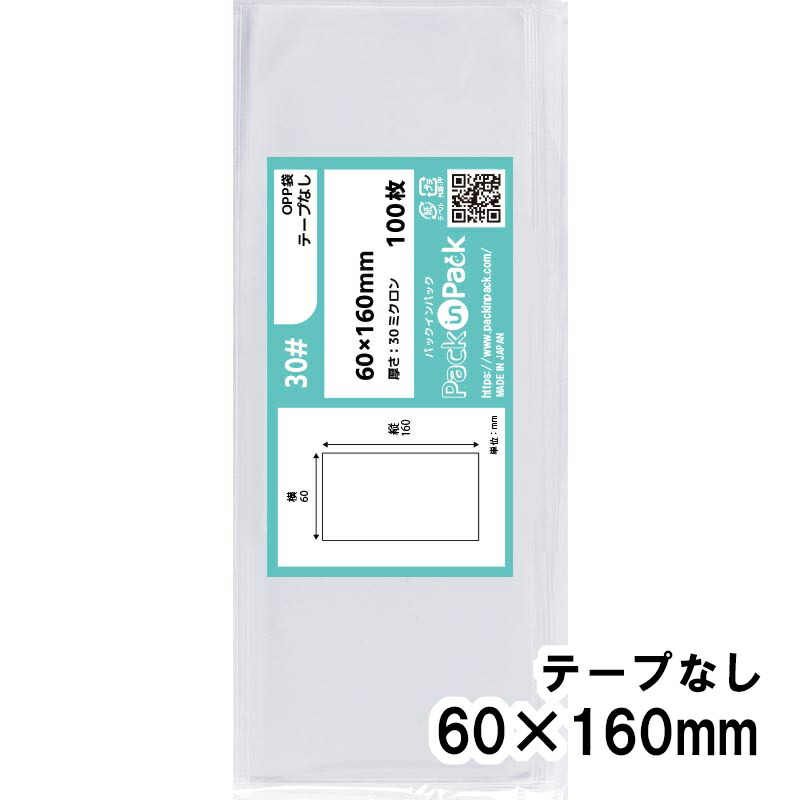 楽天市場】【送料無料】OPP袋 [売上スリップ用]【背面テープ2本付】横